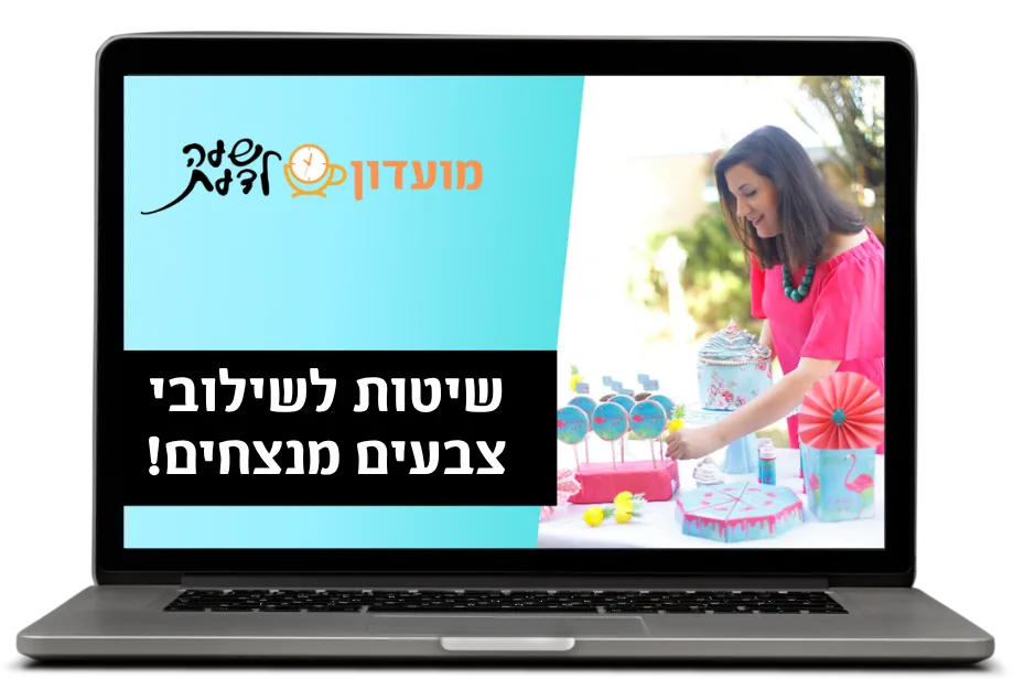 שיטות לשילובי צבעים מנצחים